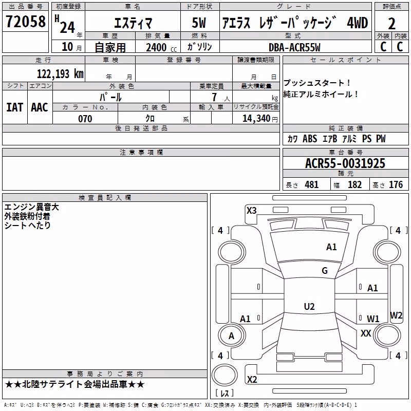 TOYOTA ESTIMA