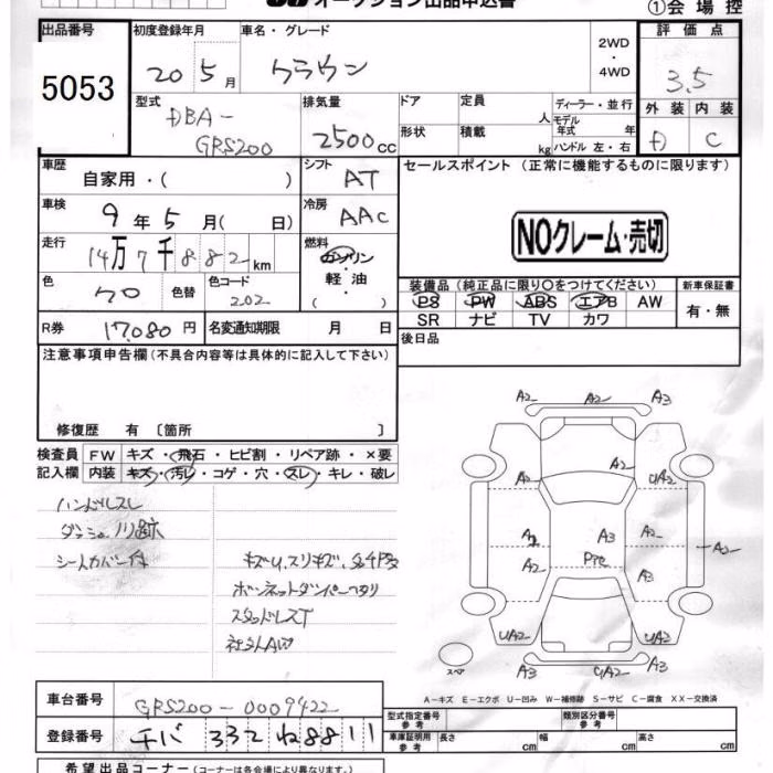 TOYOTA CROWN