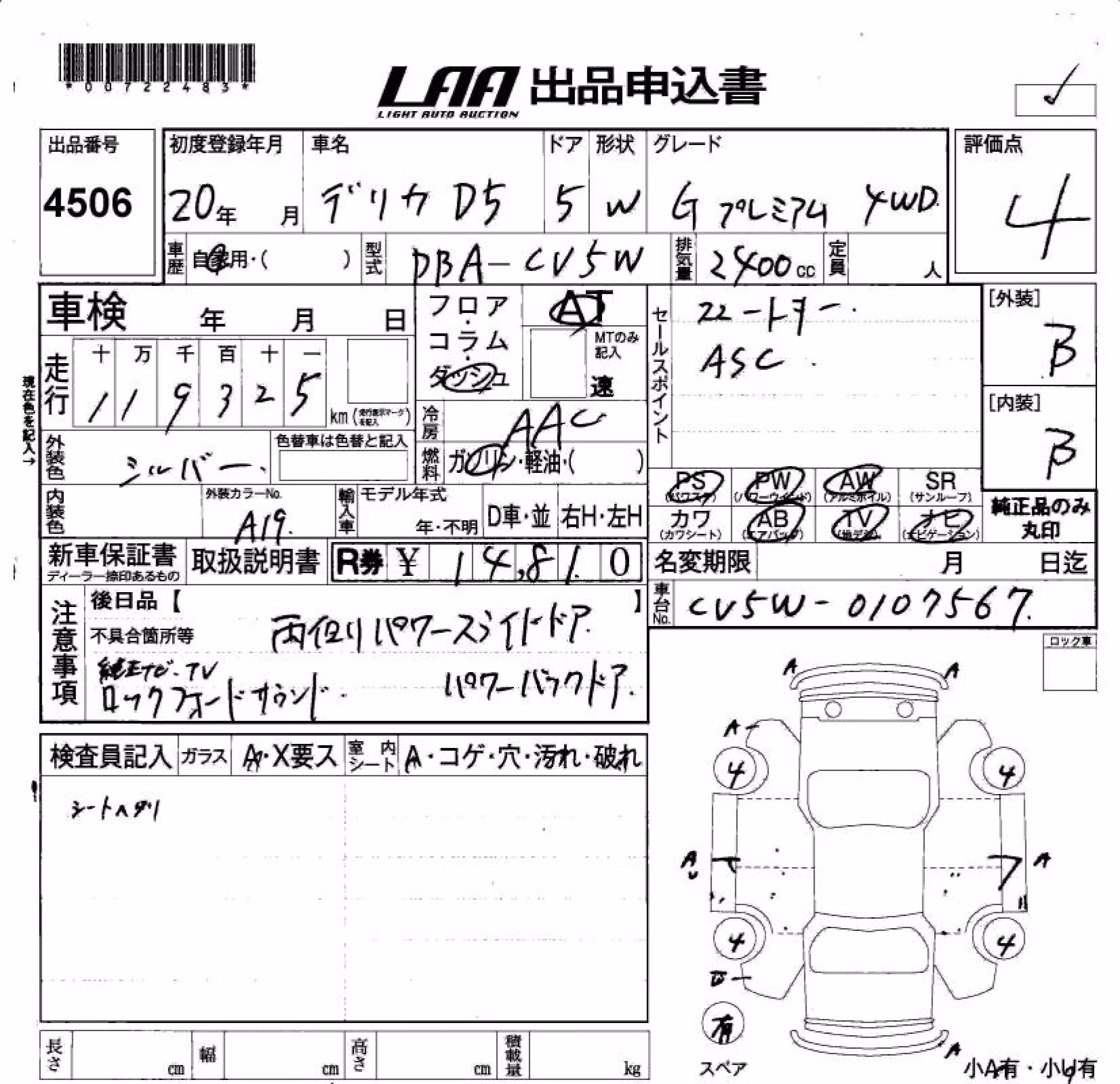 MITSUBISHI DELICA D:5