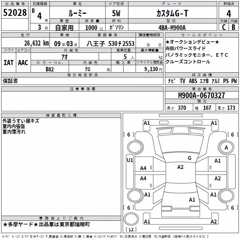 TOYOTA ROOMY