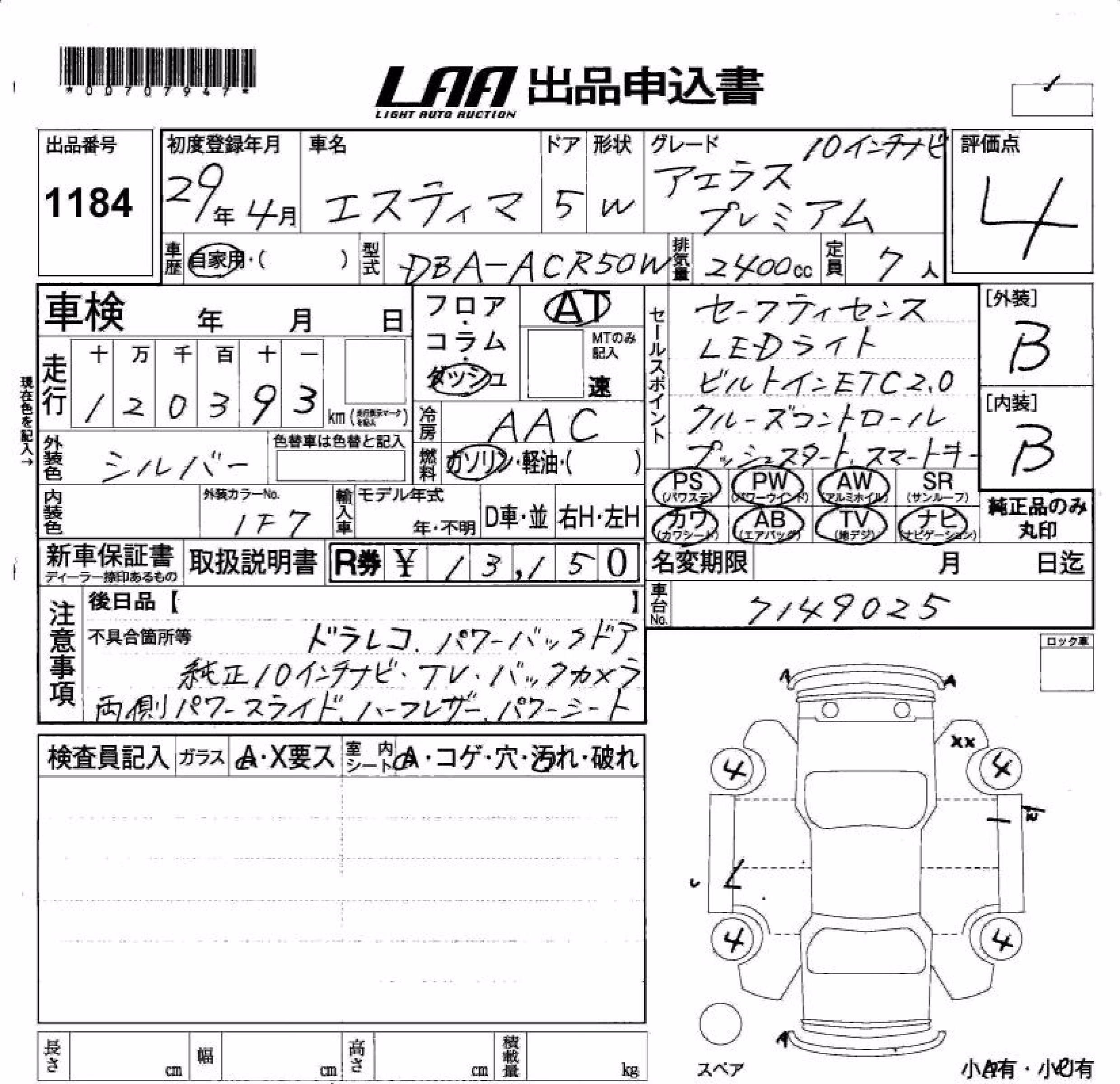 TOYOTA ESTIMA