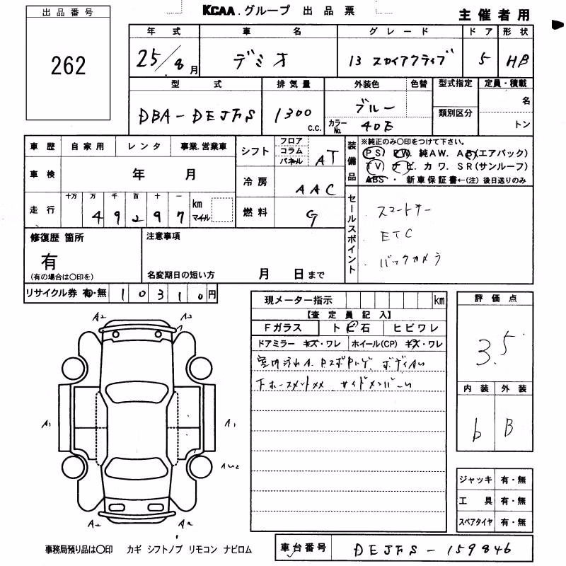 MAZDA DEMIO