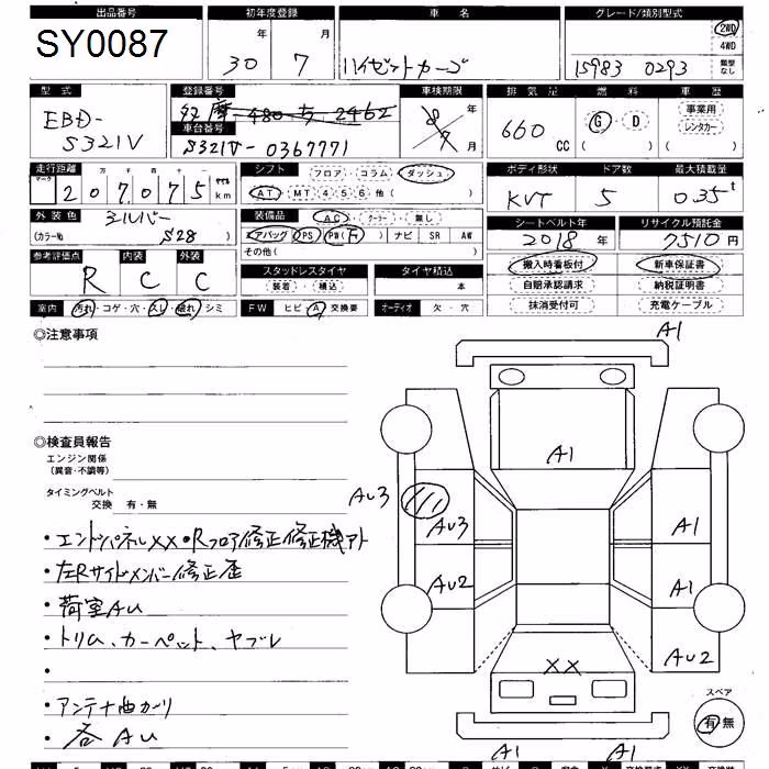 DAIHATSU HIJET