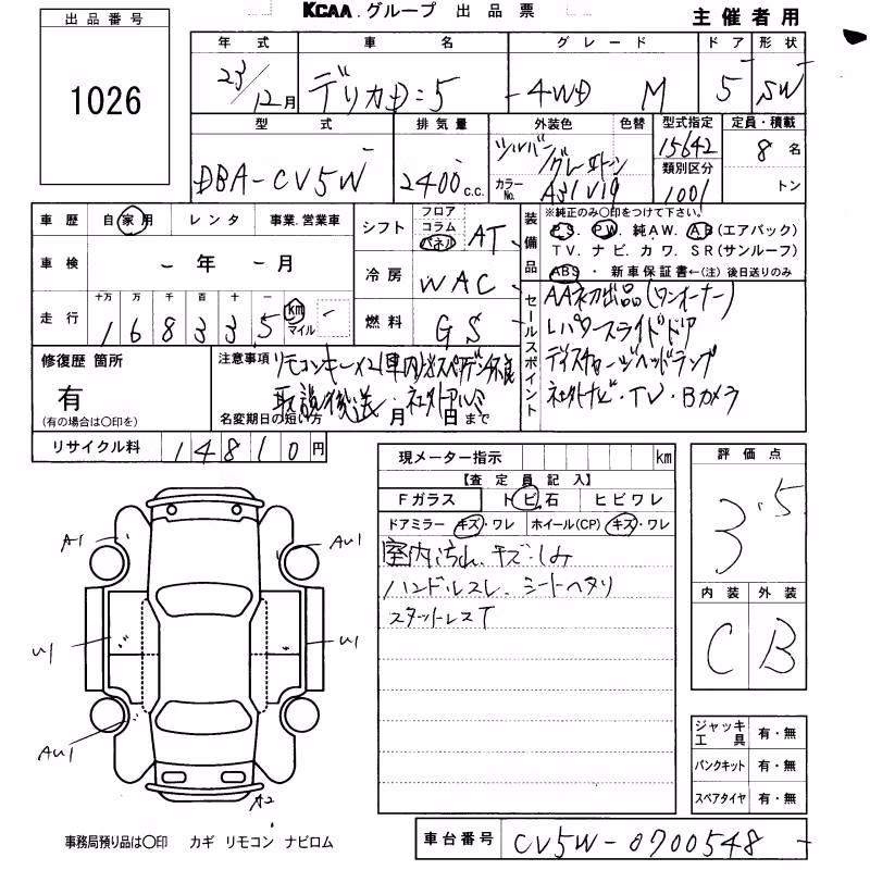 MITSUBISHI DELICA D:5
