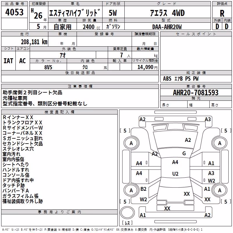 TOYOTA ESTIMA