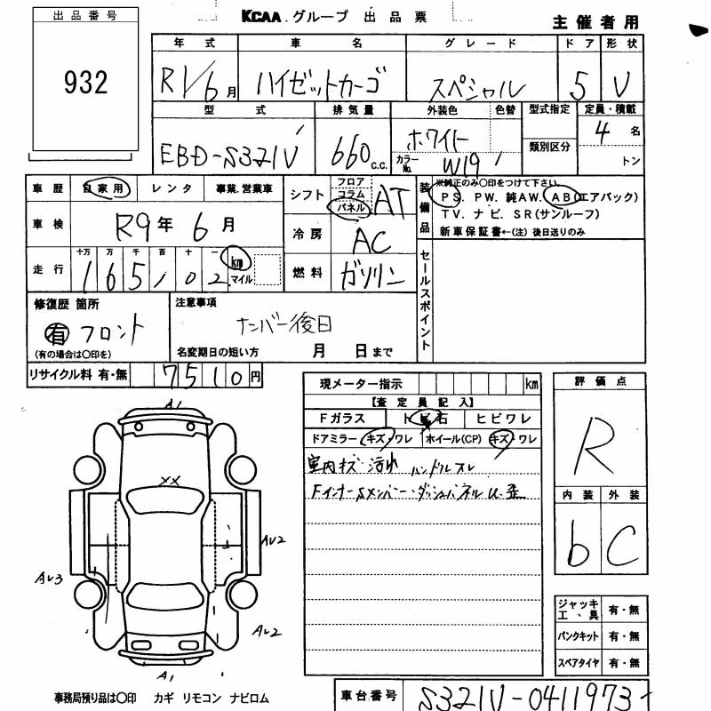 DAIHATSU HIJET