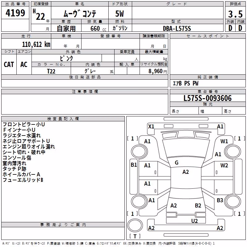 DAIHATSU MOVE CONTE