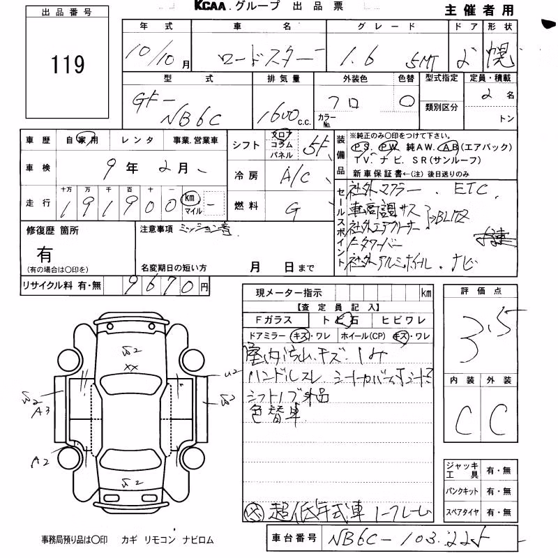 MAZDA ROADSTER