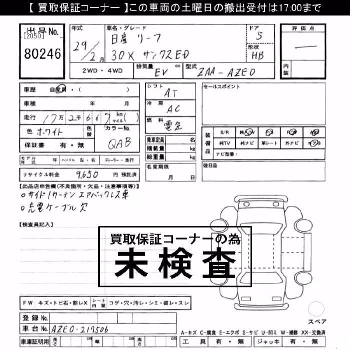 NISSAN LEAF