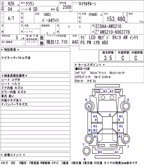 TOYOTA CROWN