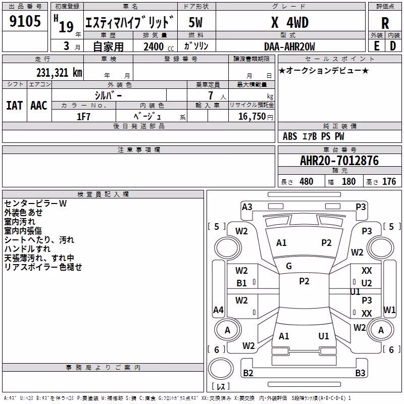 TOYOTA ESTIMA
