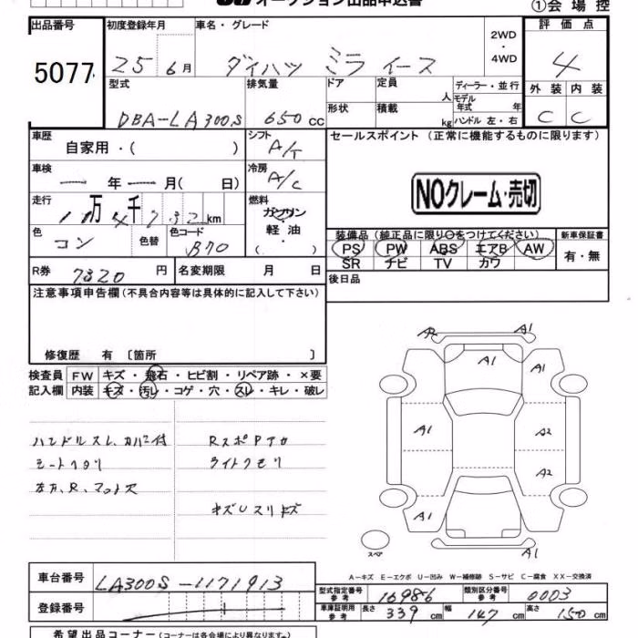 DAIHATSU MIRA E:S