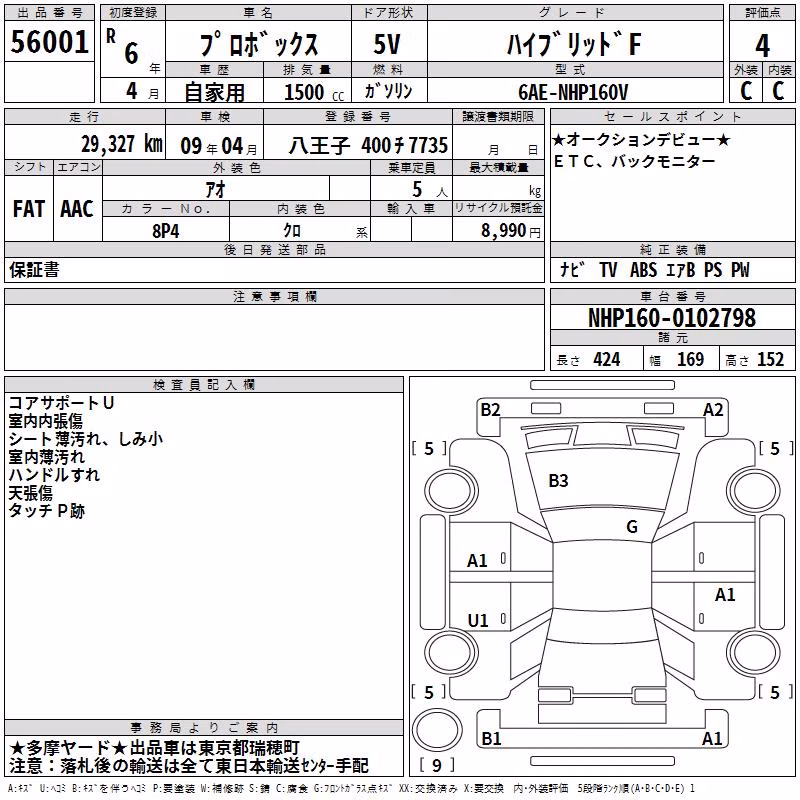 TOYOTA PROBOX