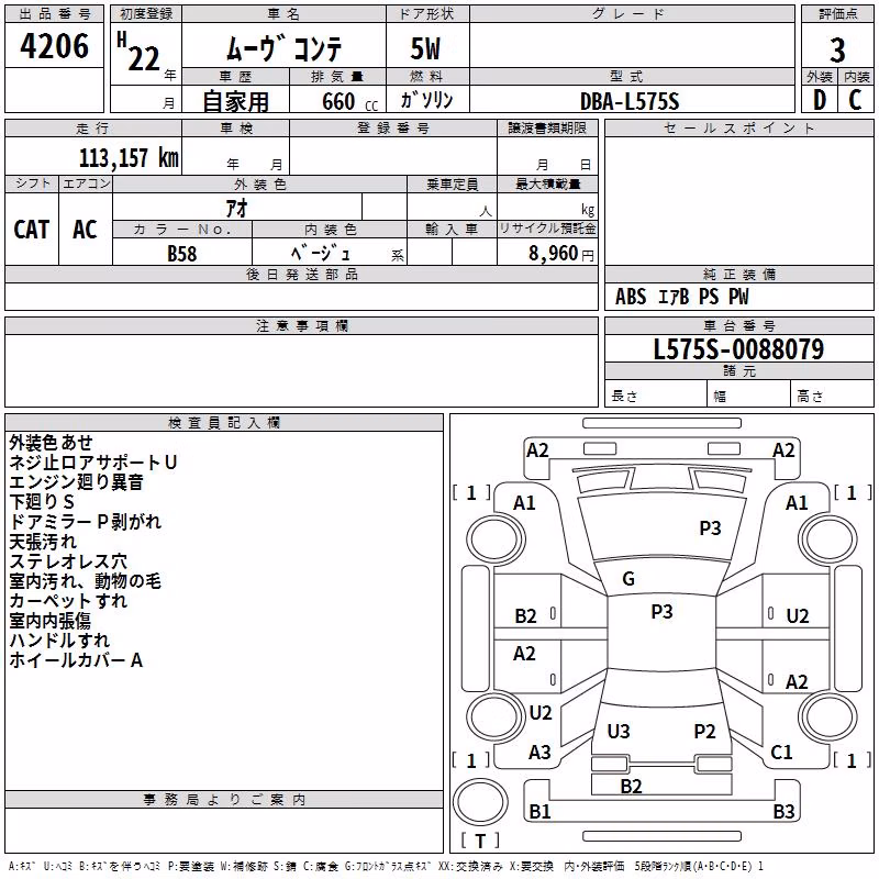 DAIHATSU MOVE CONTE