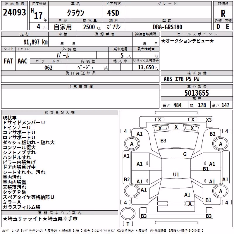 TOYOTA CROWN