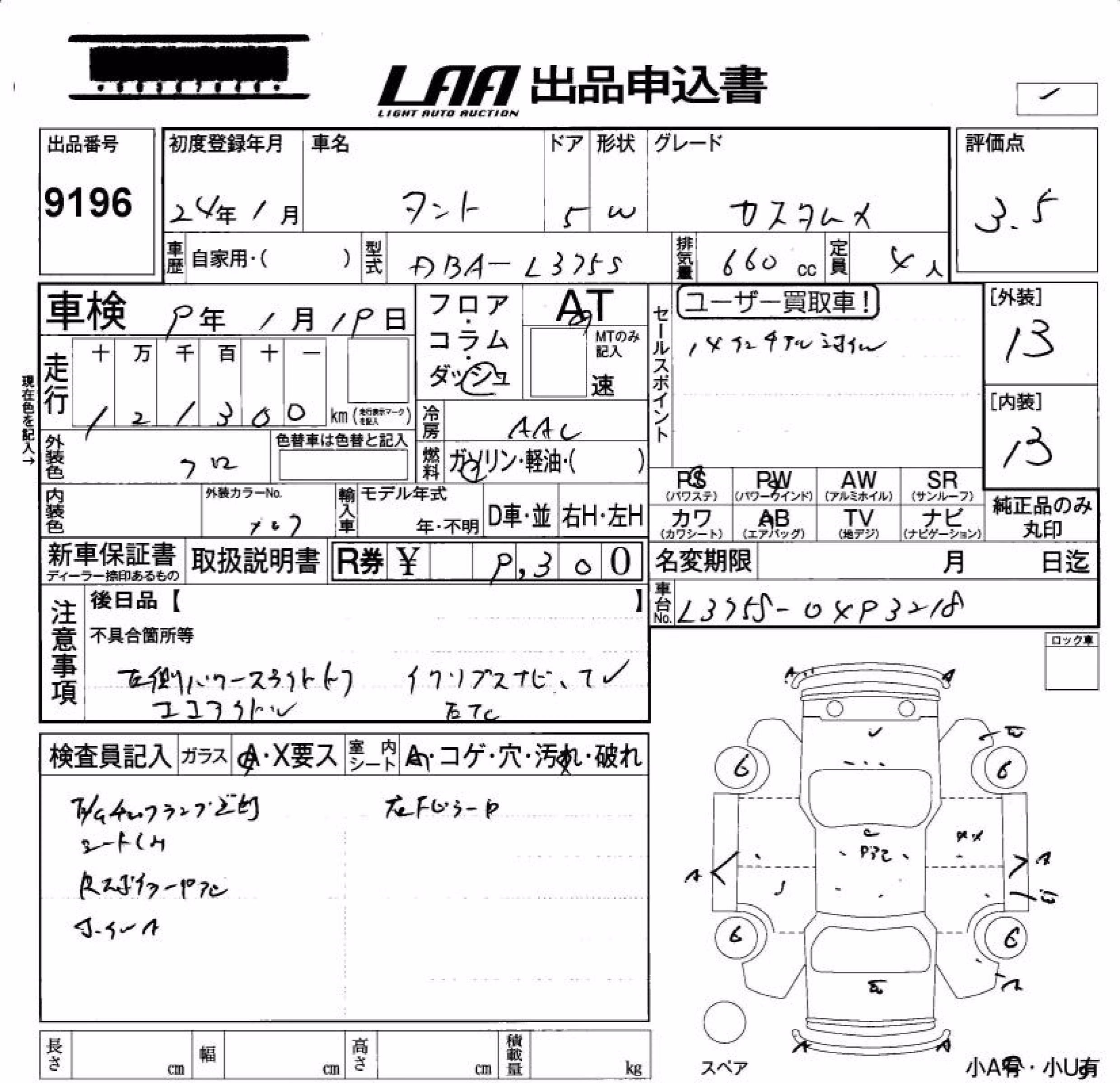 DAIHATSU TANTO
