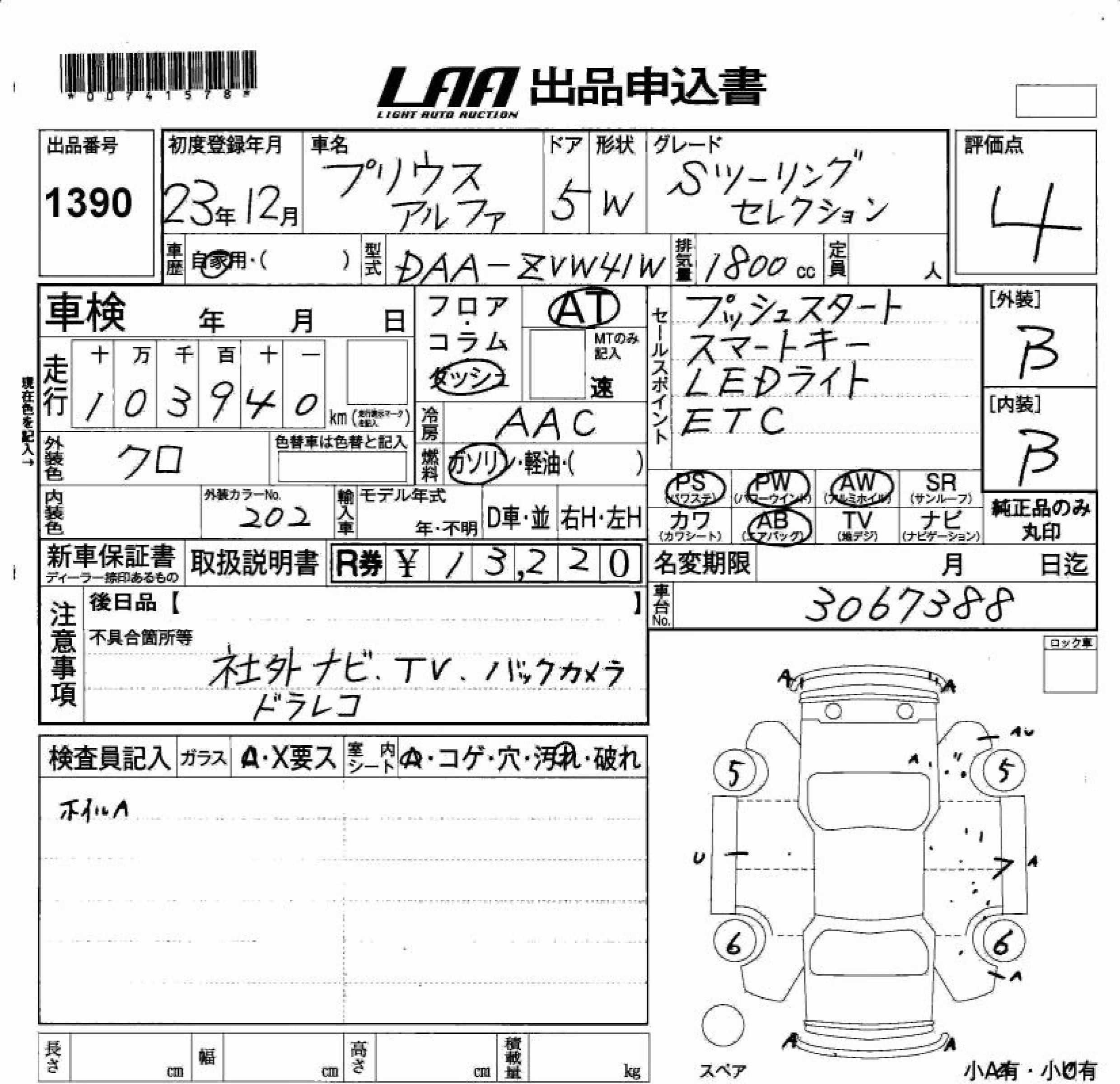 TOYOTA PRIUS ALPHA