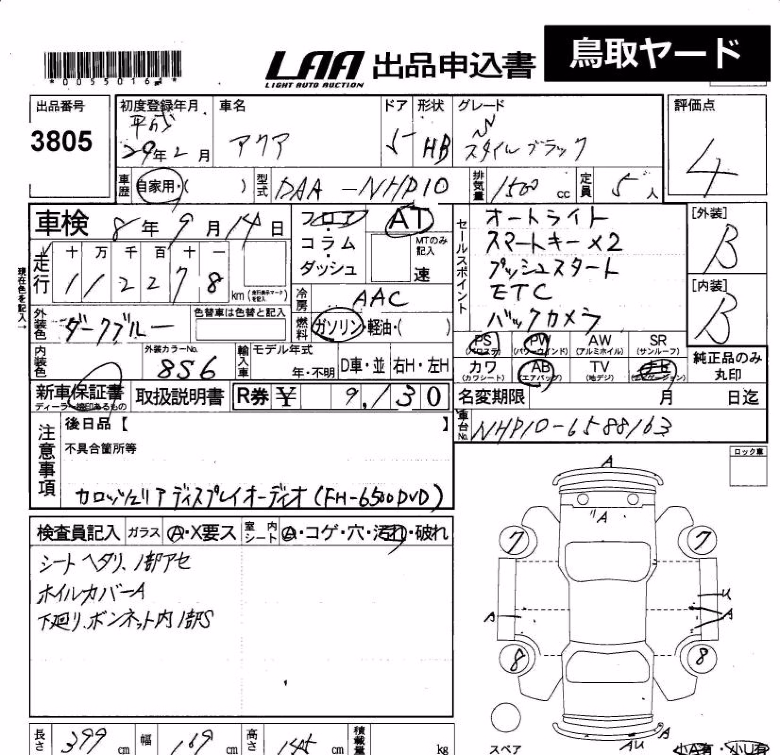 TOYOTA AQUA