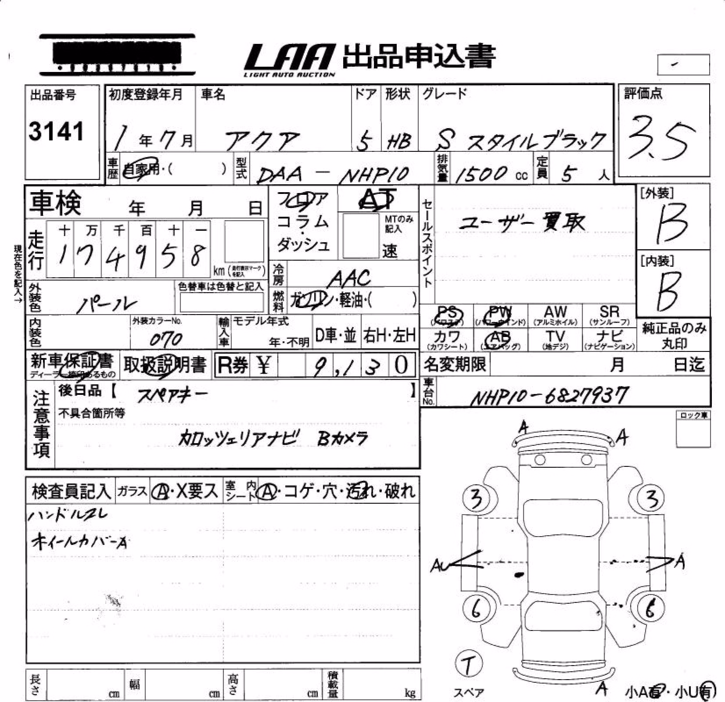 TOYOTA AQUA