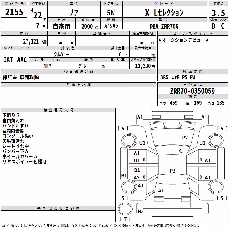 TOYOTA NOAH
