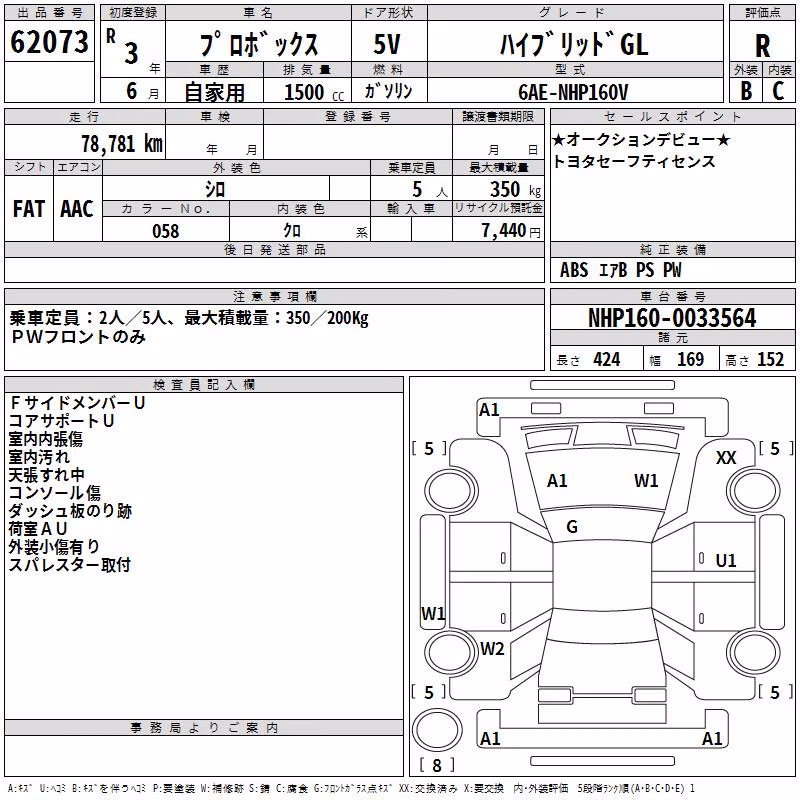 TOYOTA PROBOX