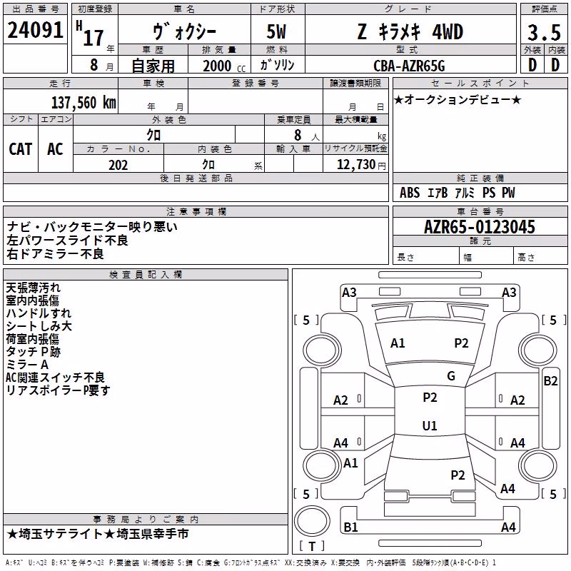 TOYOTA VOXY