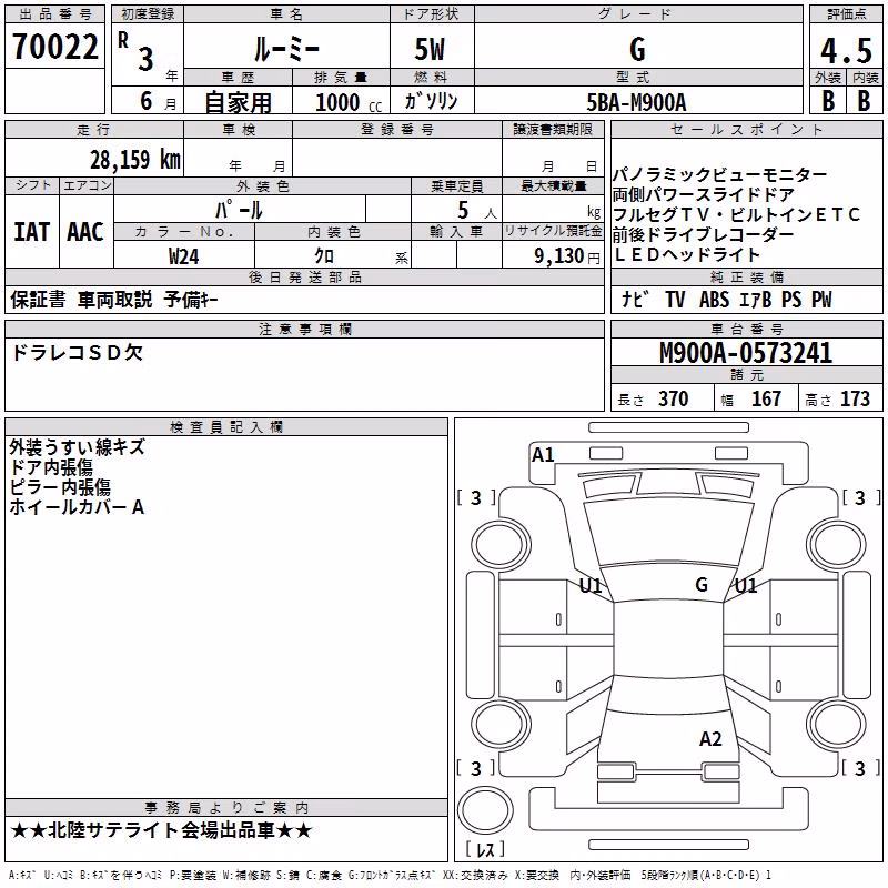 TOYOTA ROOMY