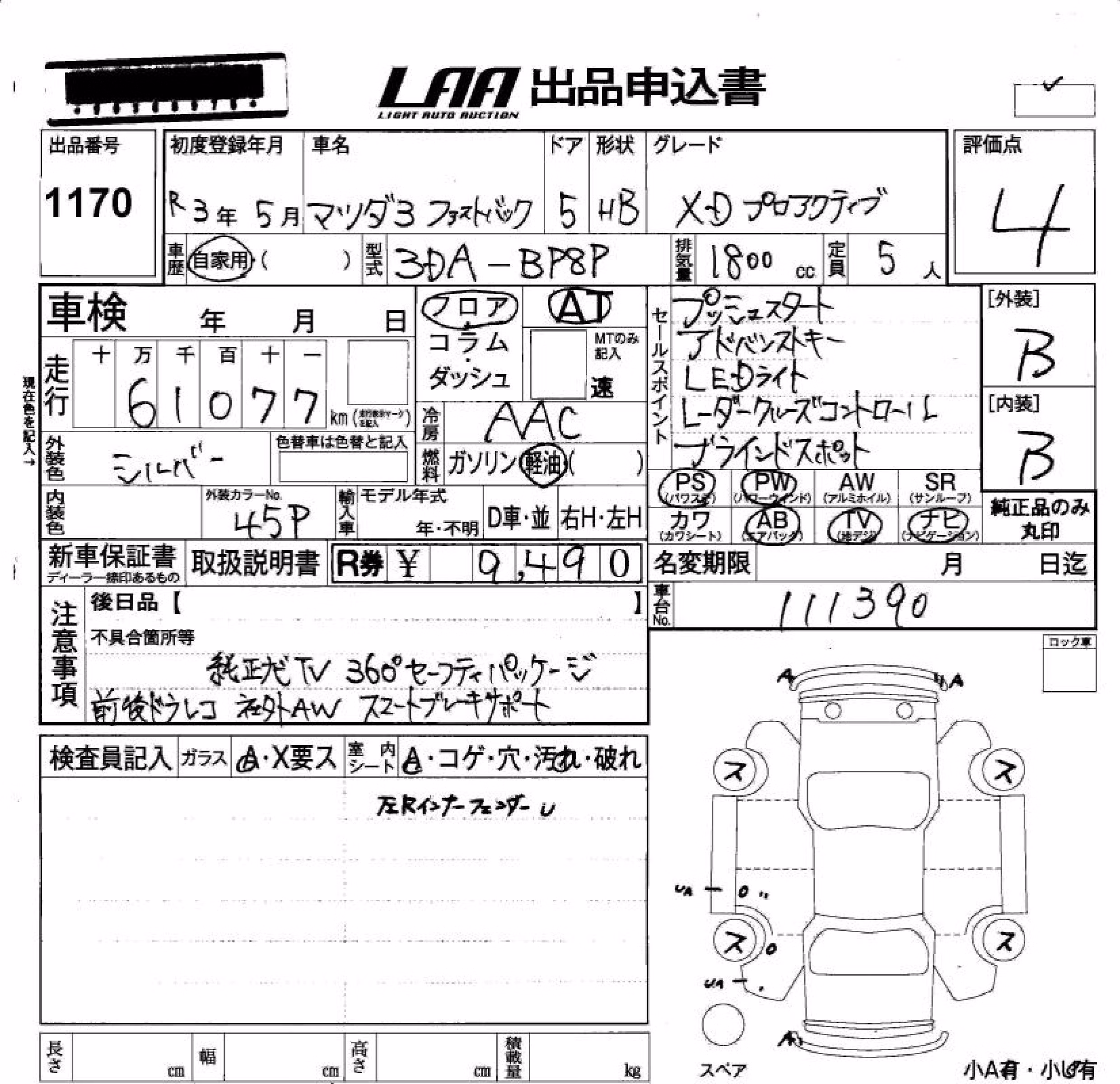 MAZDA MAZDA3