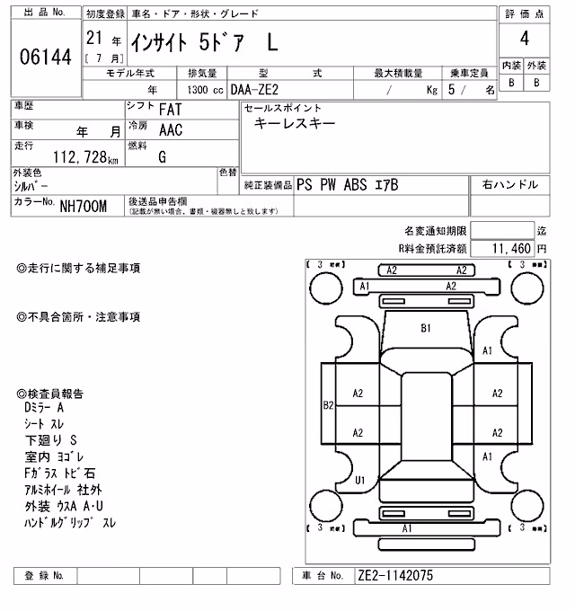 HONDA INSIGHT