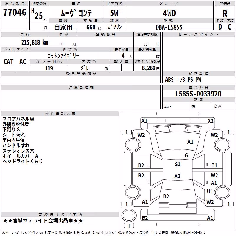 DAIHATSU MOVE CONTE