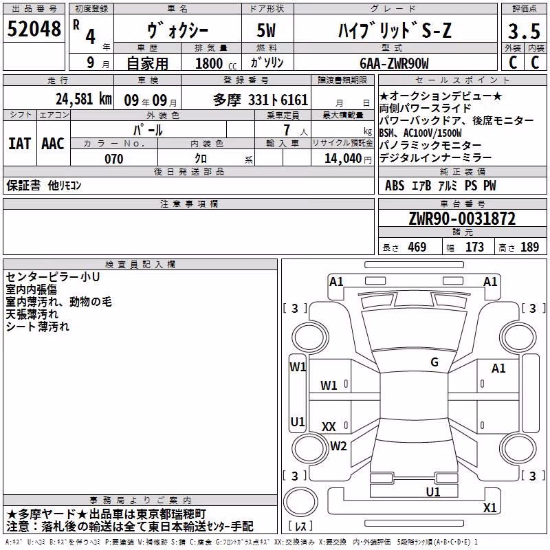 TOYOTA VOXY