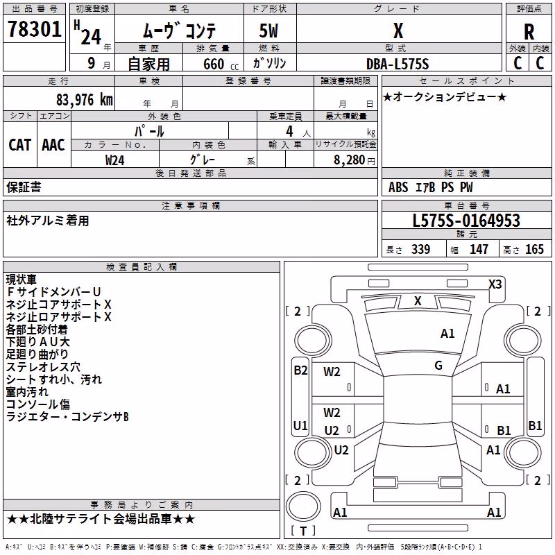 DAIHATSU MOVE CONTE