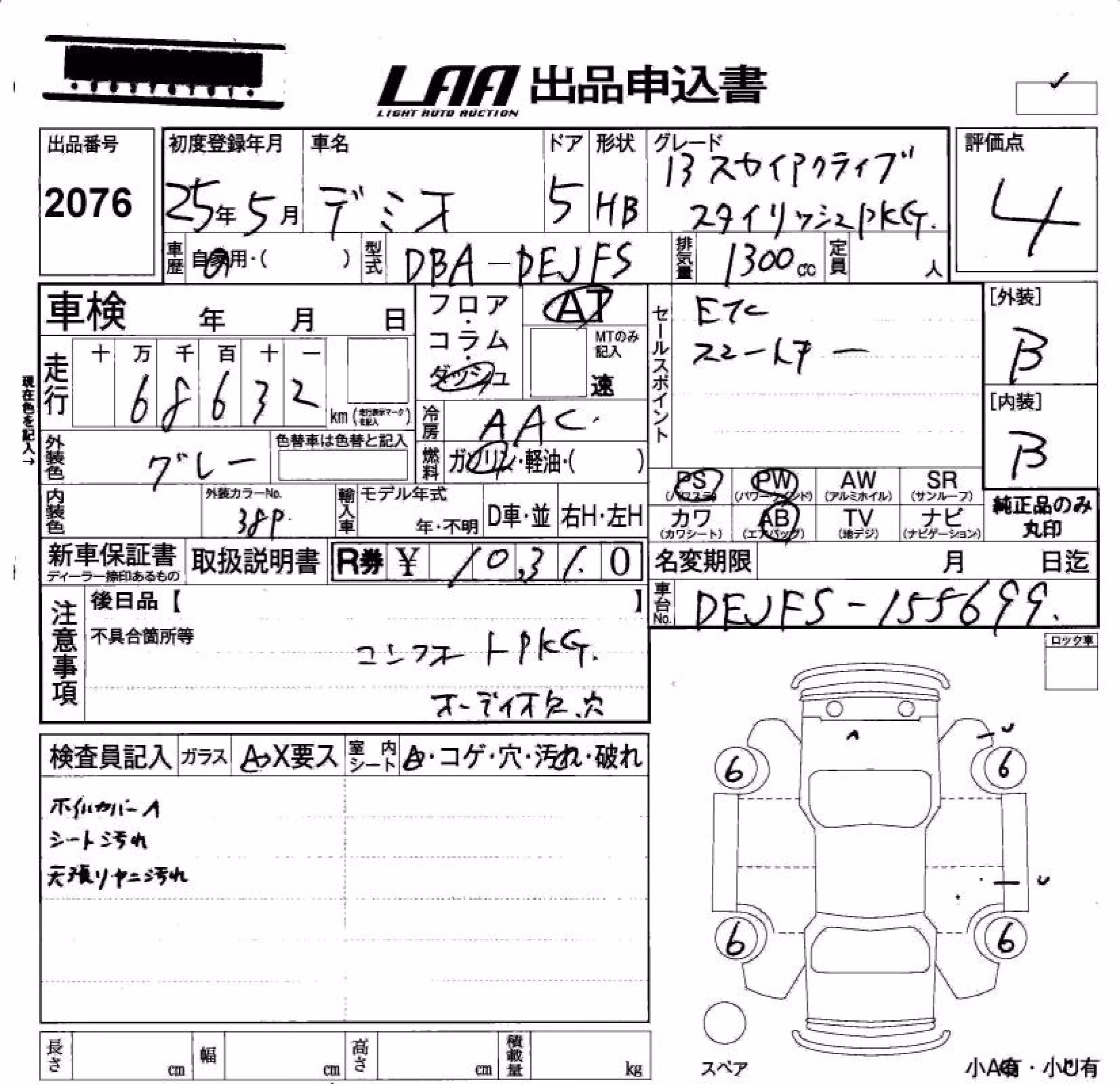 MAZDA DEMIO