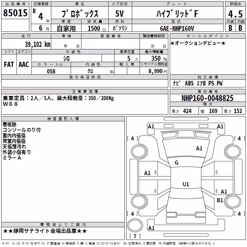 TOYOTA PROBOX