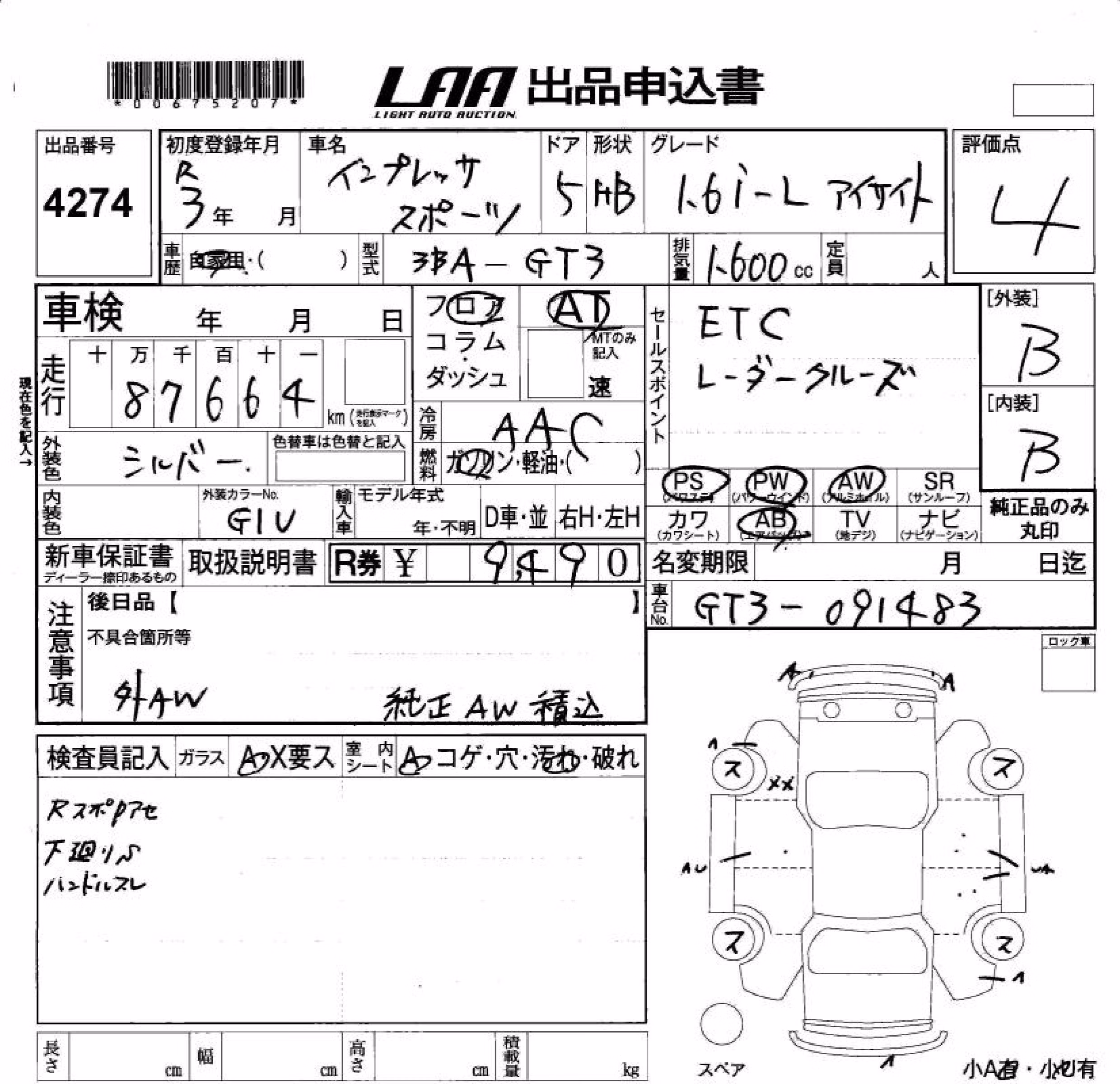 SUBARU XV