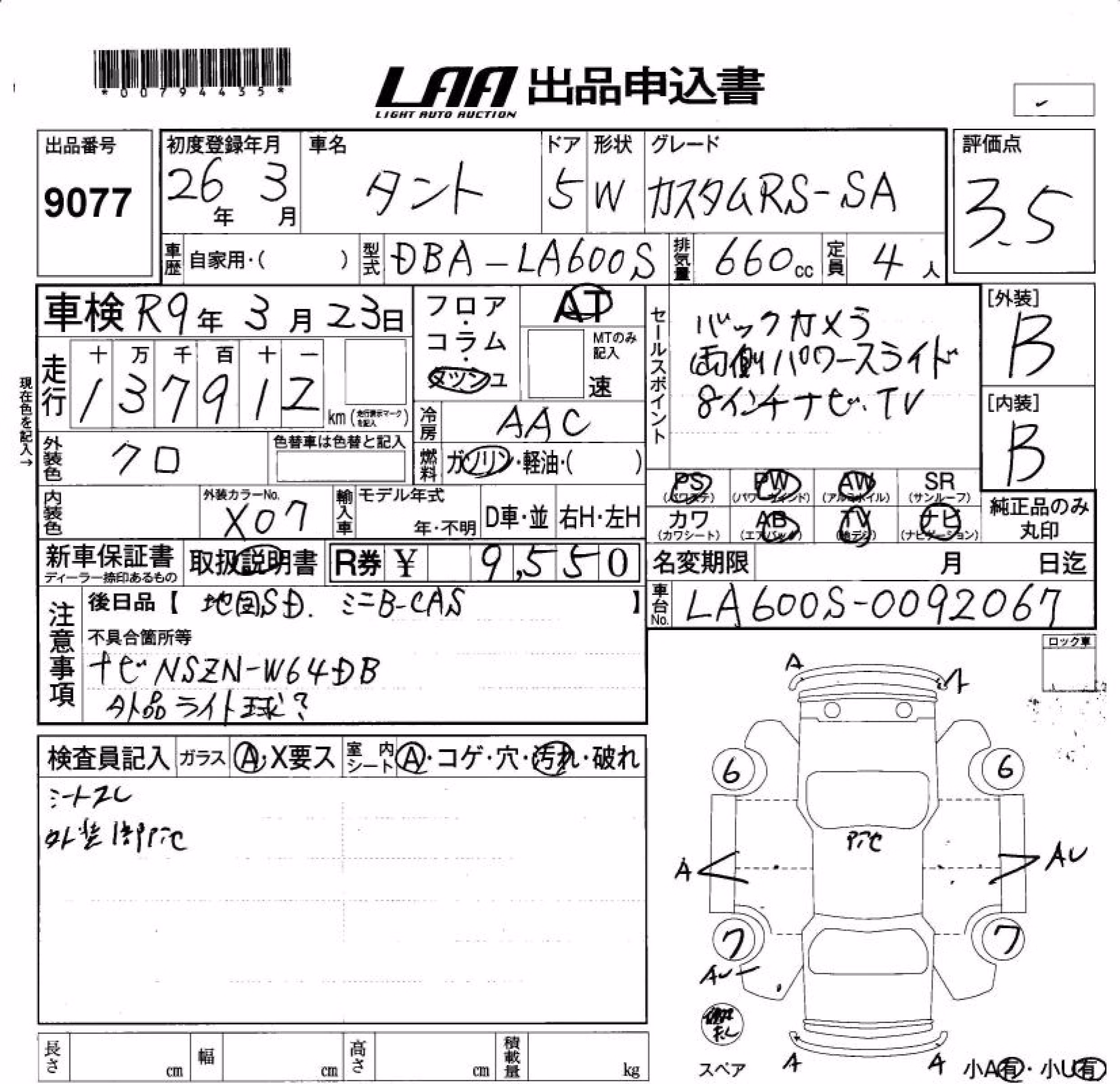 DAIHATSU TANTO