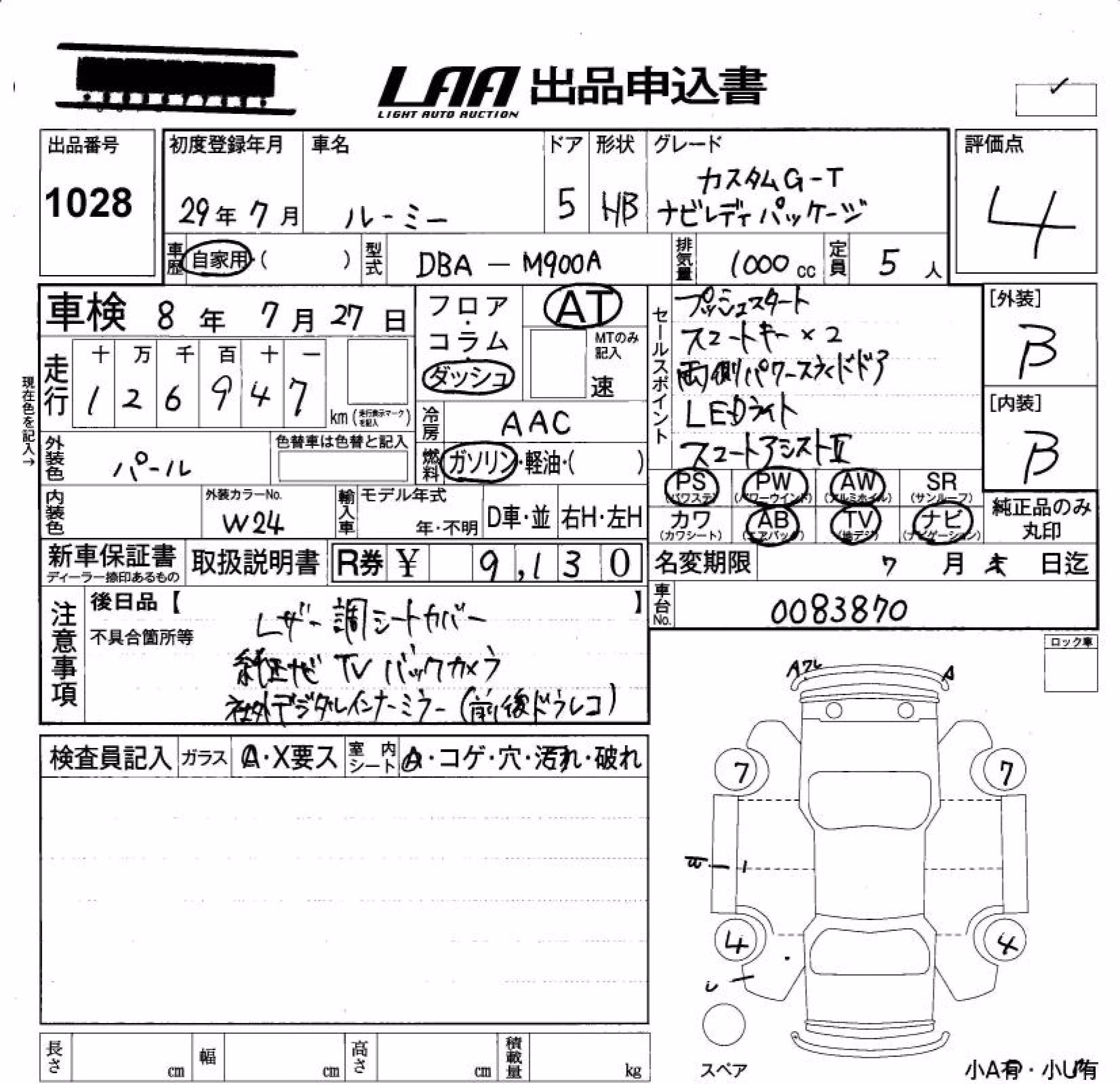 TOYOTA ROOMY