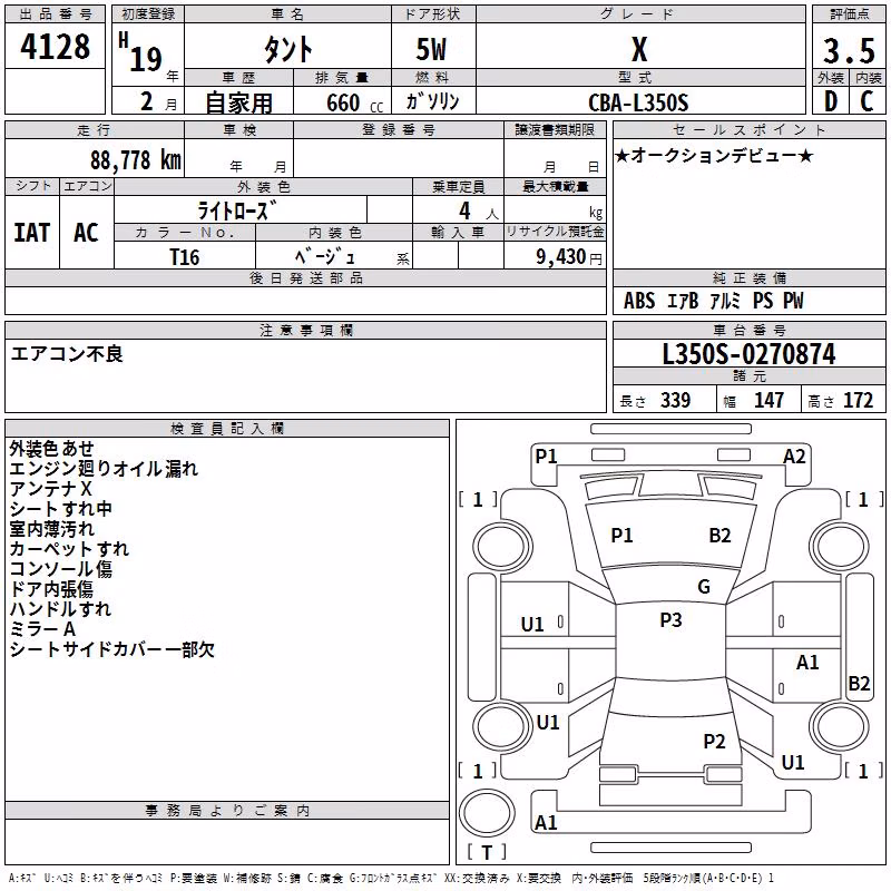 DAIHATSU TANTO
