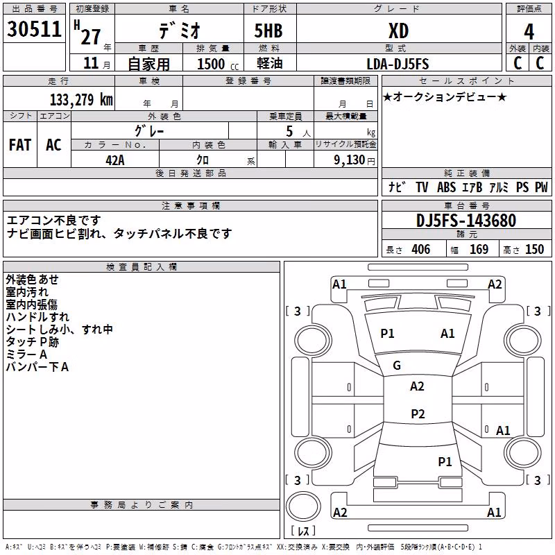 MAZDA DEMIO