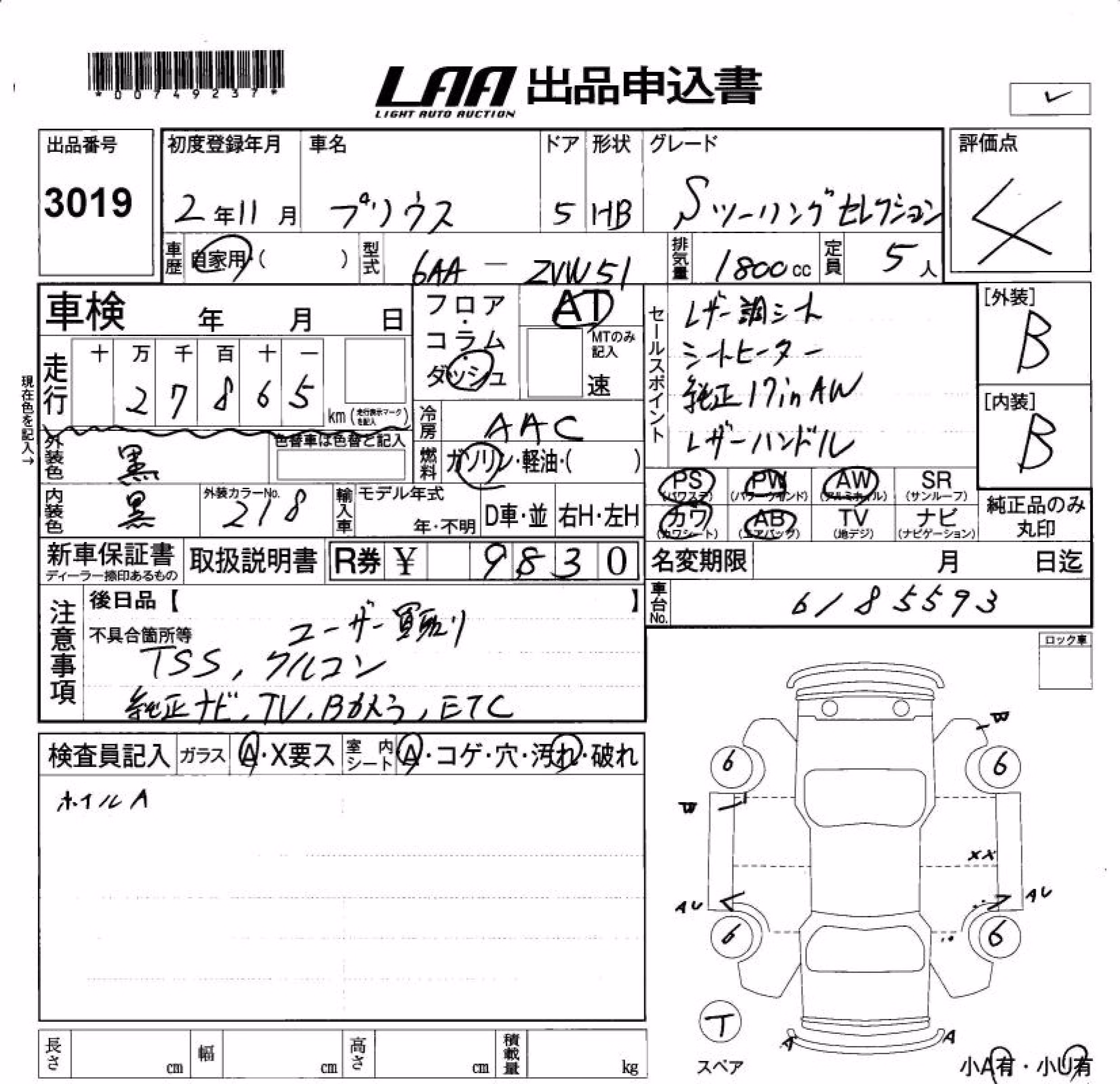 TOYOTA PRIUS
