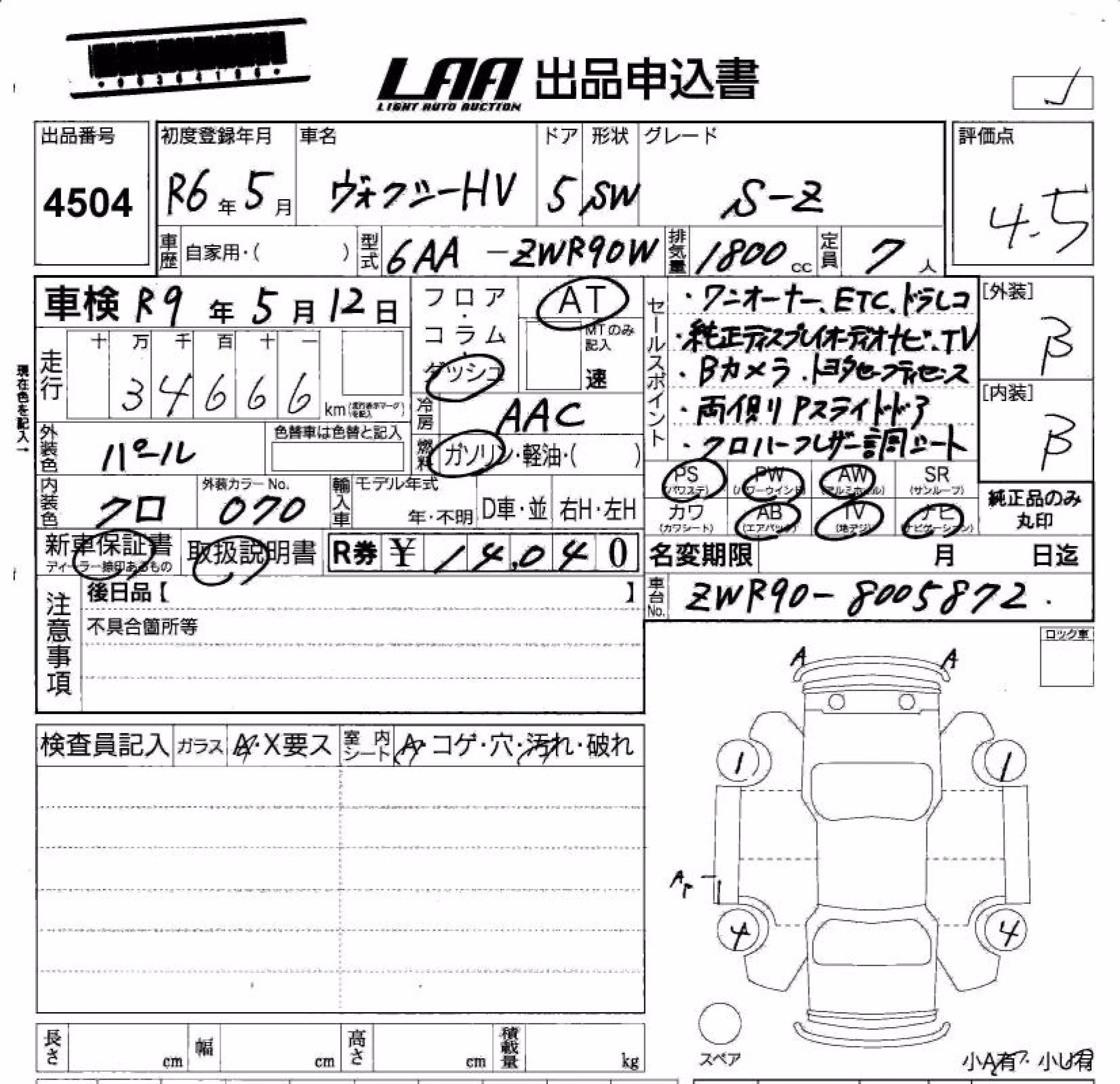 TOYOTA VOXY