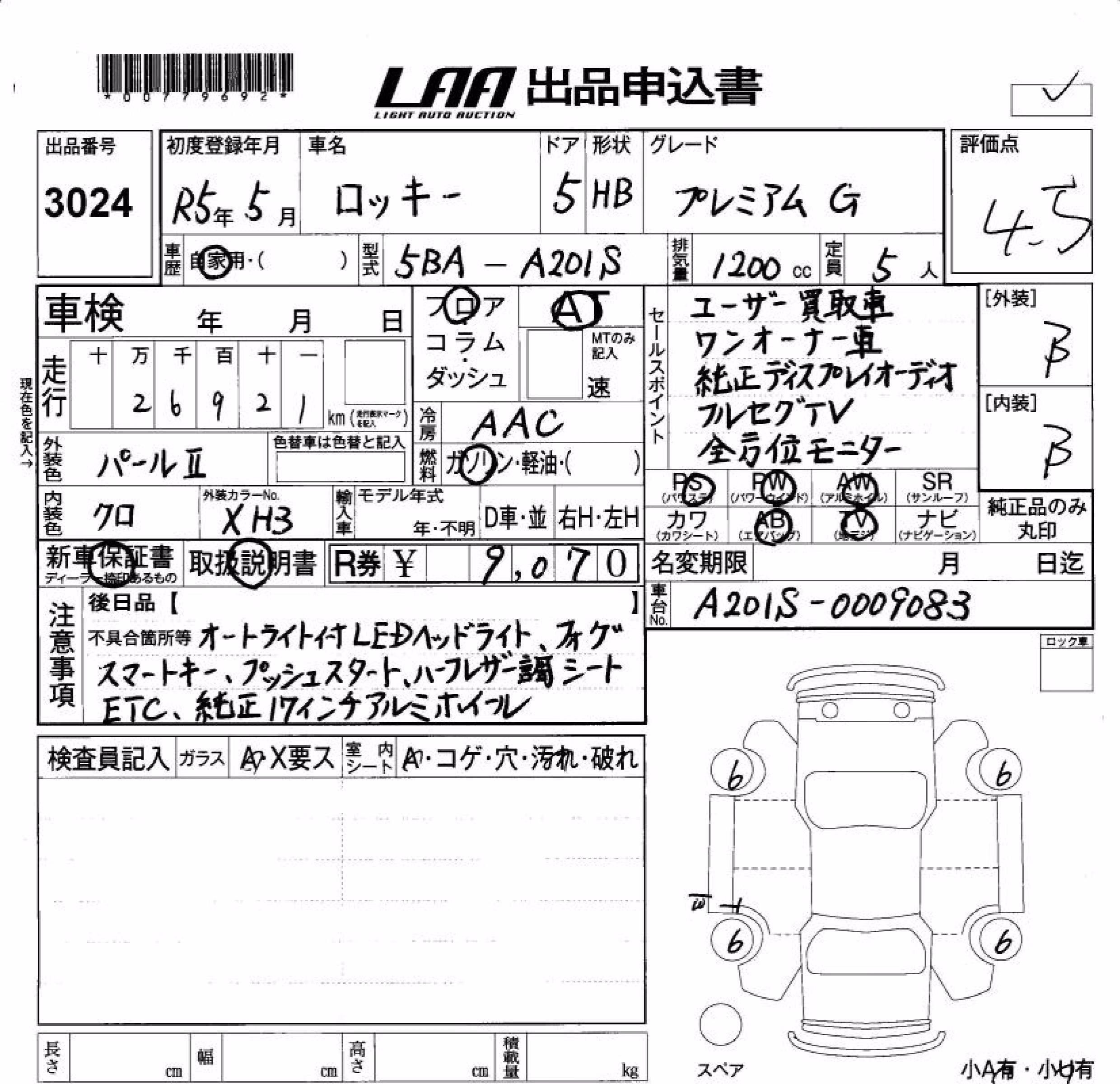 DAIHATSU ROCKY