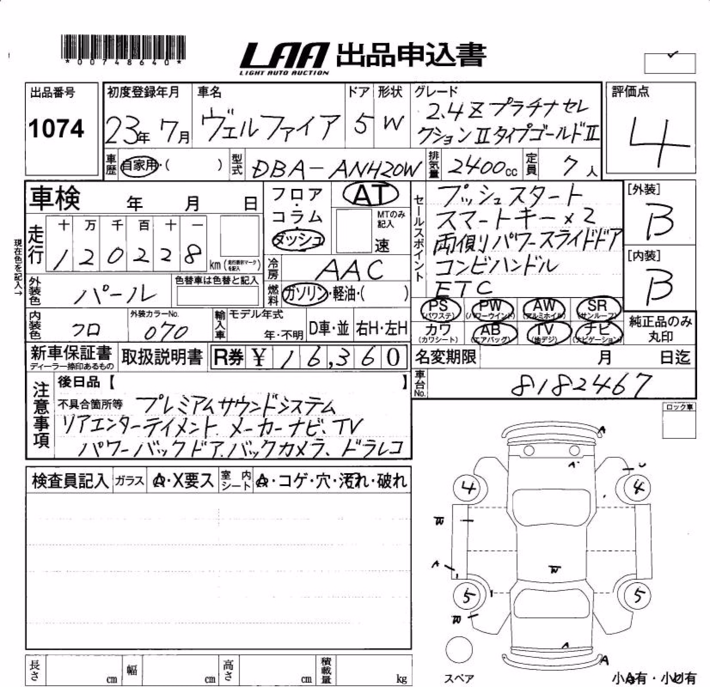 TOYOTA VELLFIRE