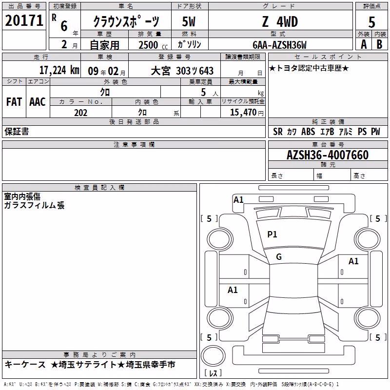 TOYOTA CROWN