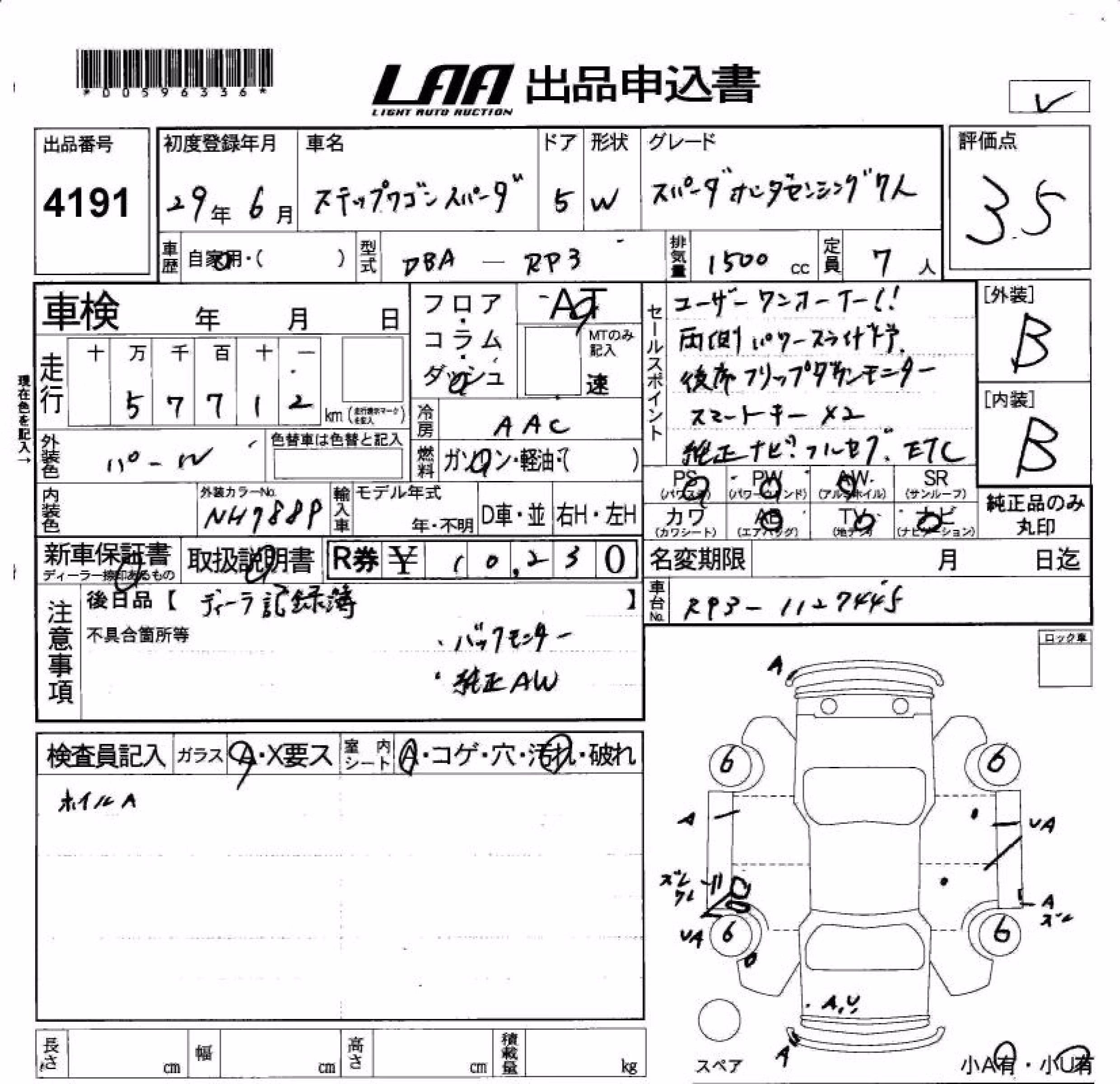 HONDA STEPWGN