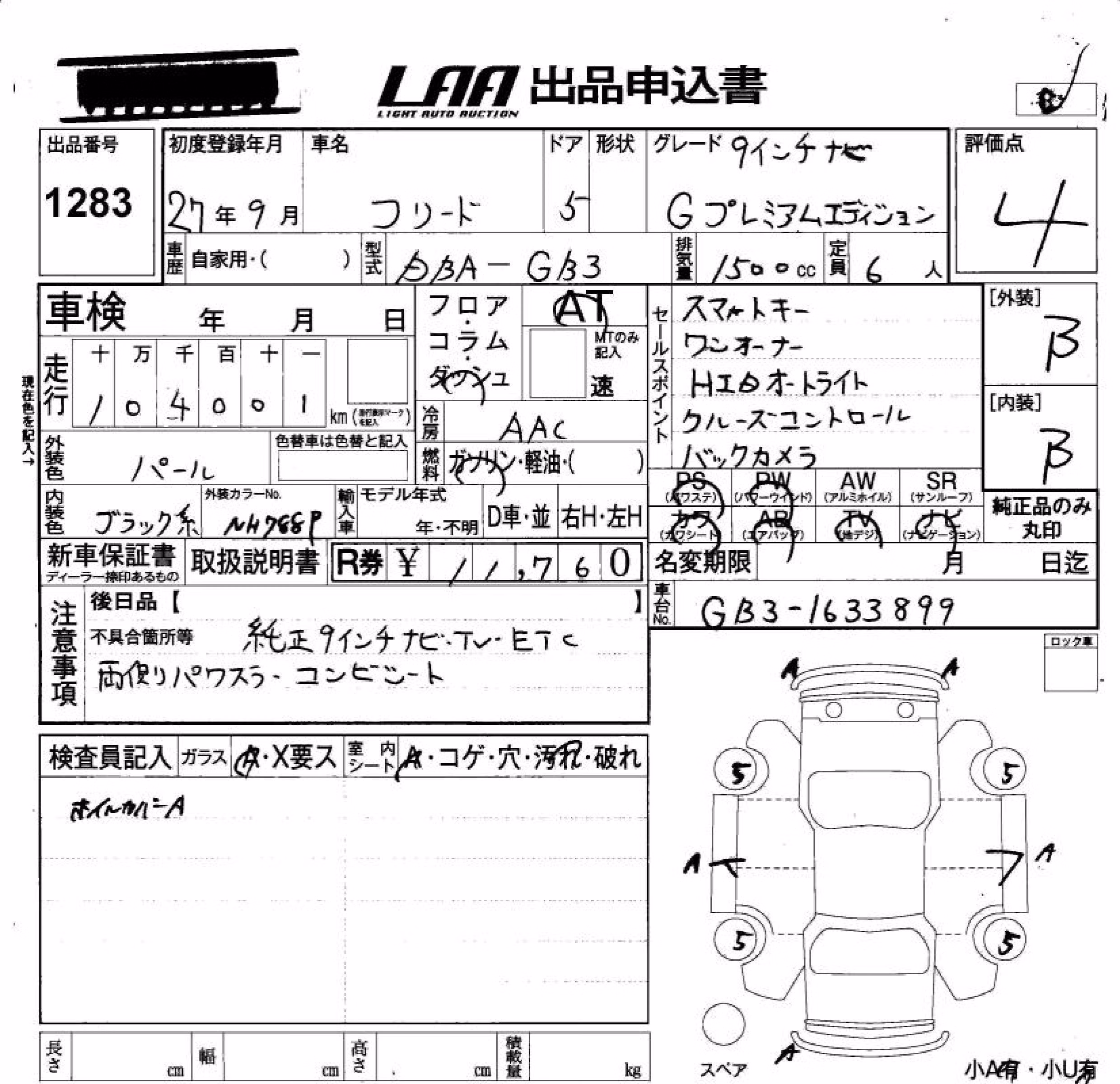 HONDA FREED