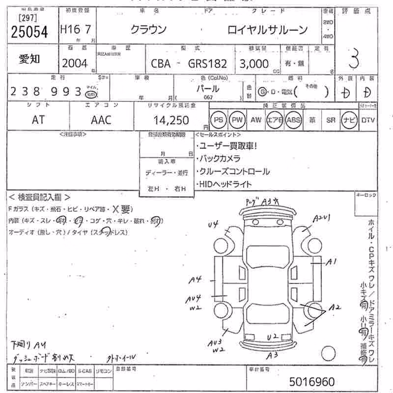 TOYOTA CROWN