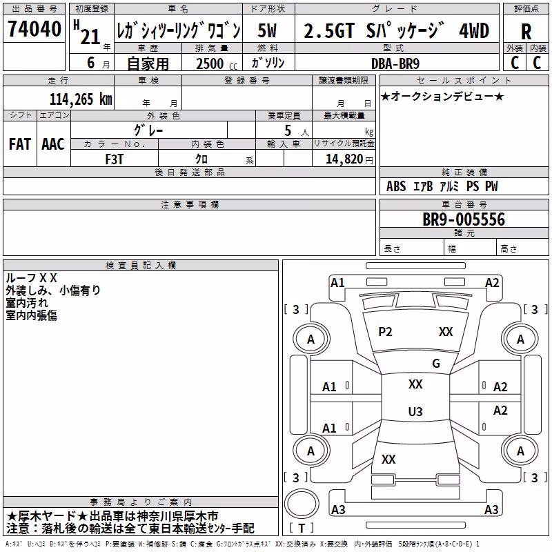 SUBARU LEGACY