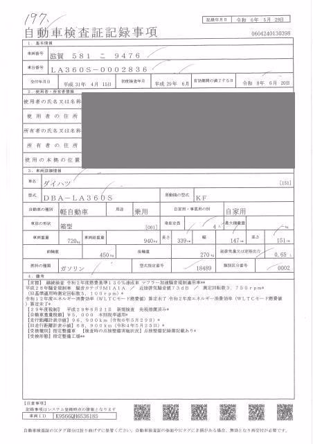 DAIHATSU MIRA E:S