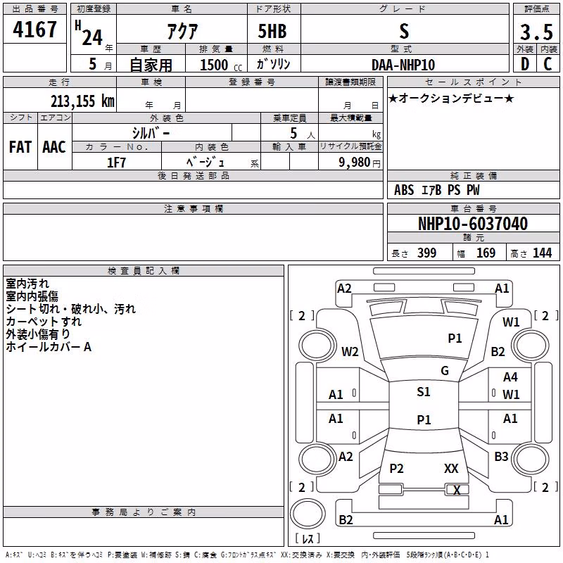 TOYOTA AQUA